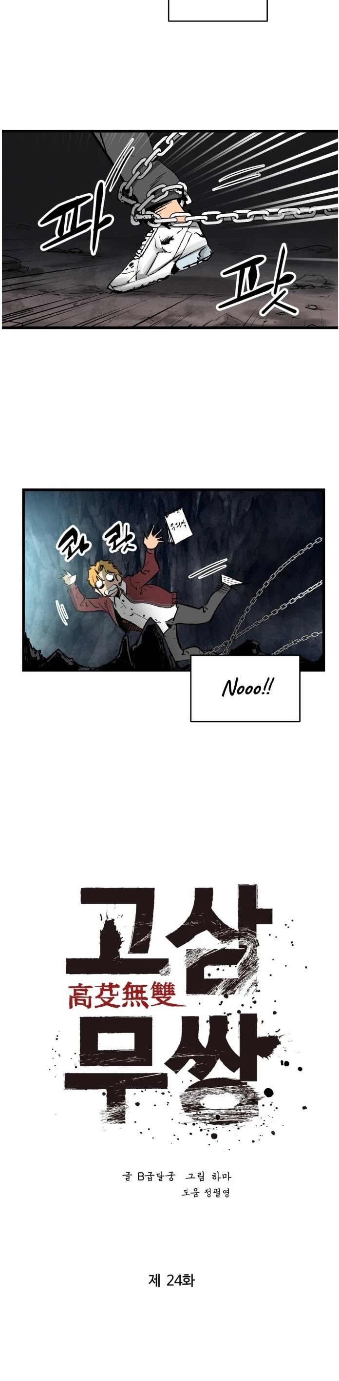 Gosam Mussang Chapter 24 page 8 - Chapter 24