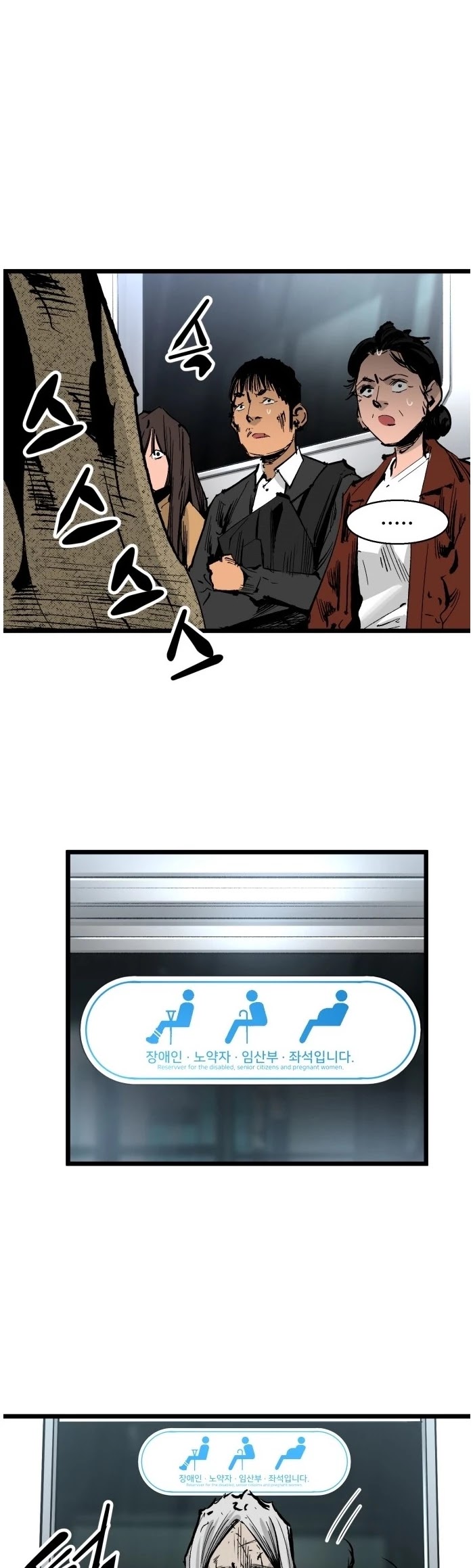Gosam Mussang Chapter 25 page 39 - Chapter 25