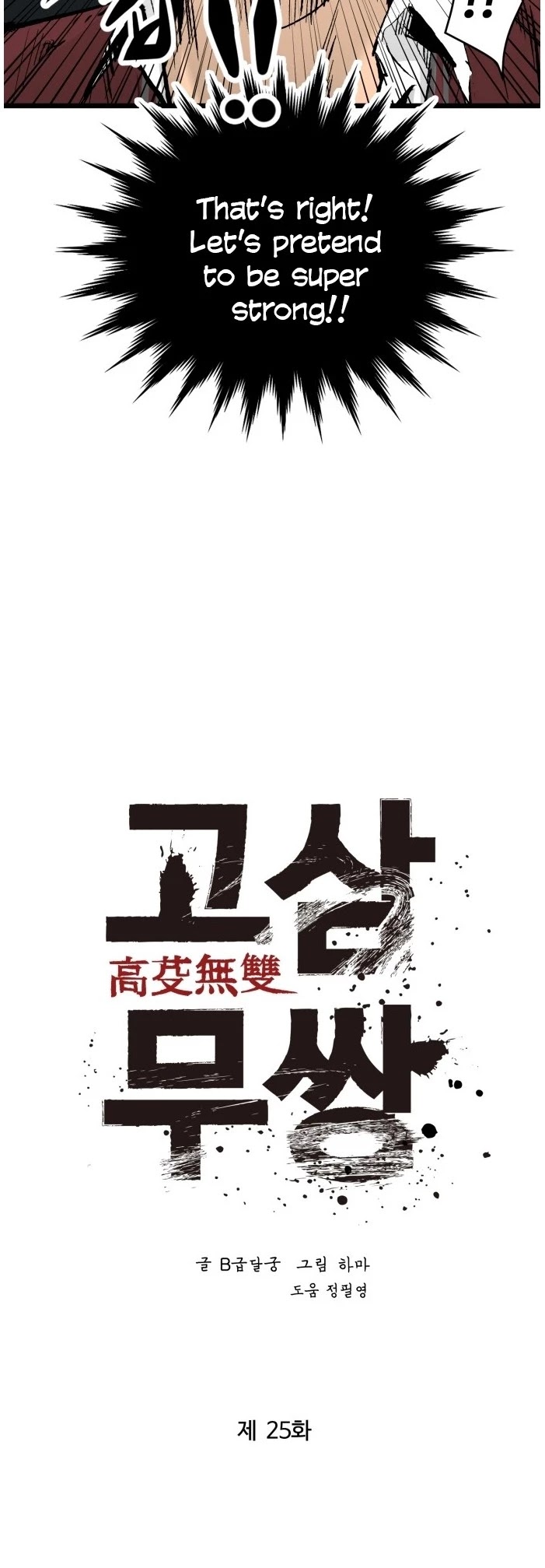 Gosam Mussang Chapter 25 page 6 - Chapter 25