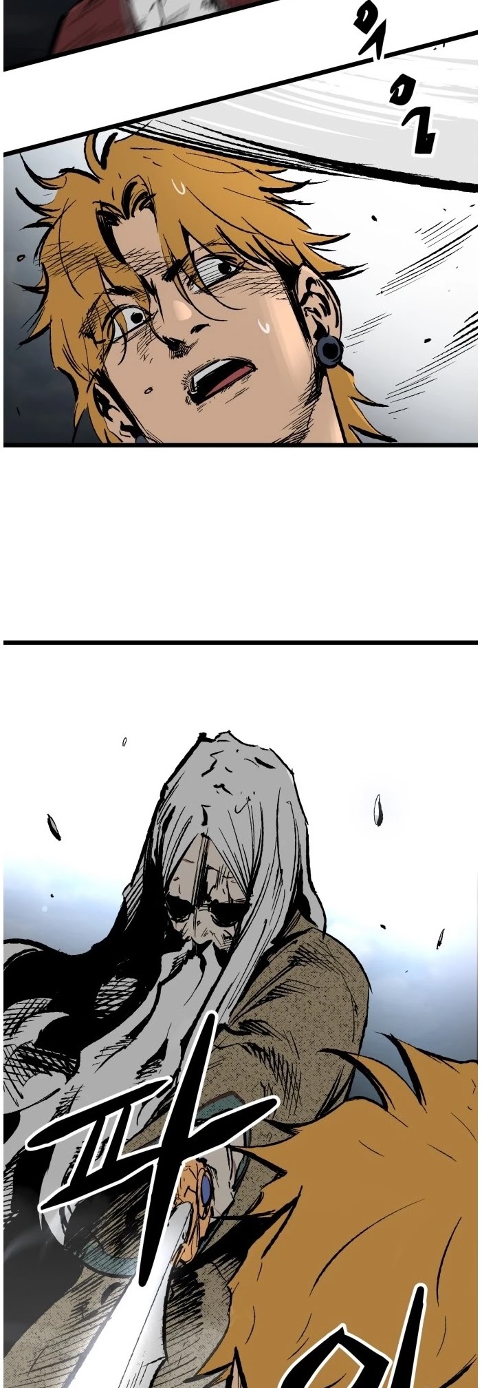 Gosam Mussang Chapter 25 page 9 - Chapter 25
