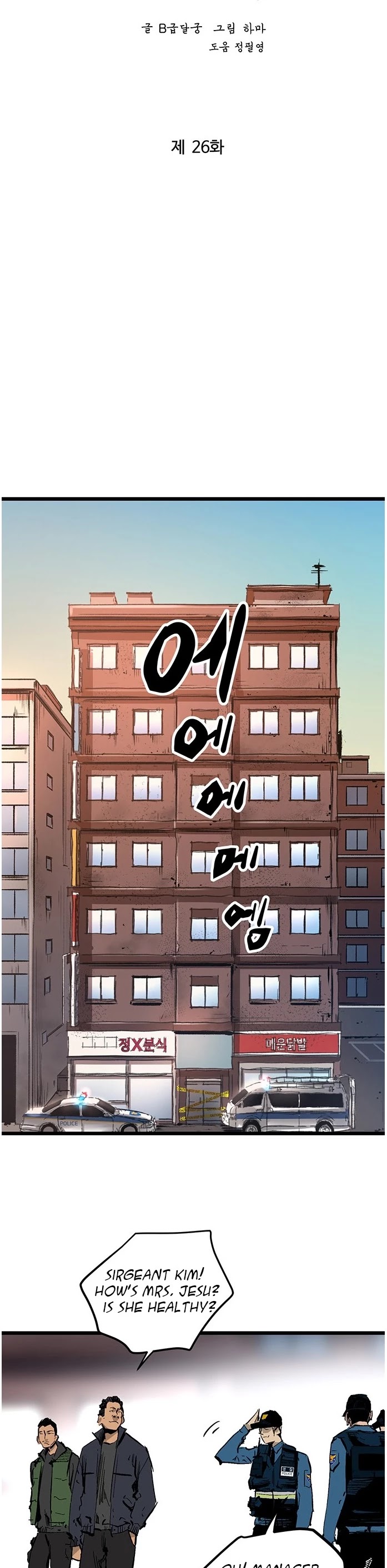 Gosam Mussang Chapter 26 page 9 - Chapter 26