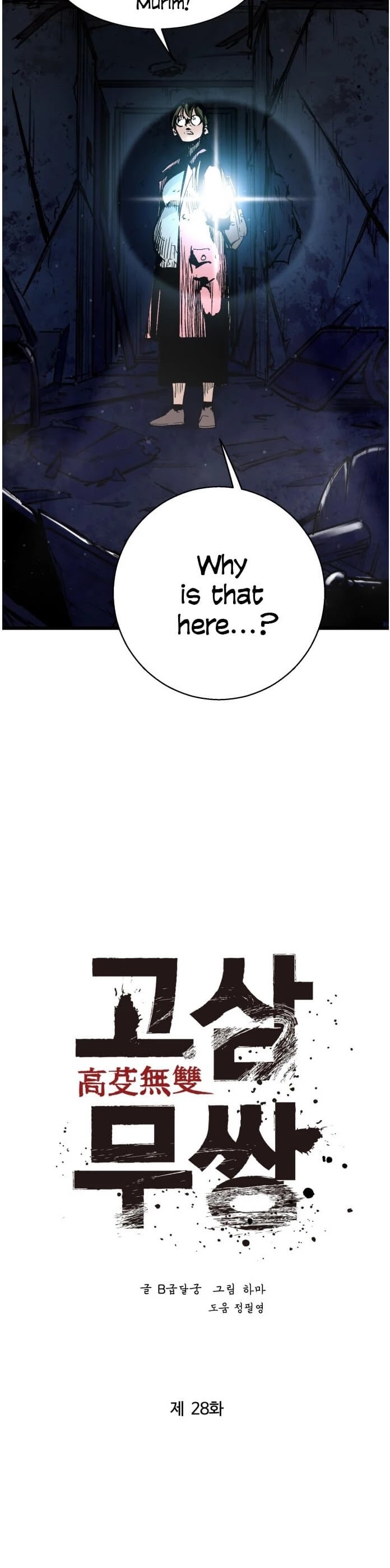 Gosam Mussang Chapter 28 page 10 - Chapter 28