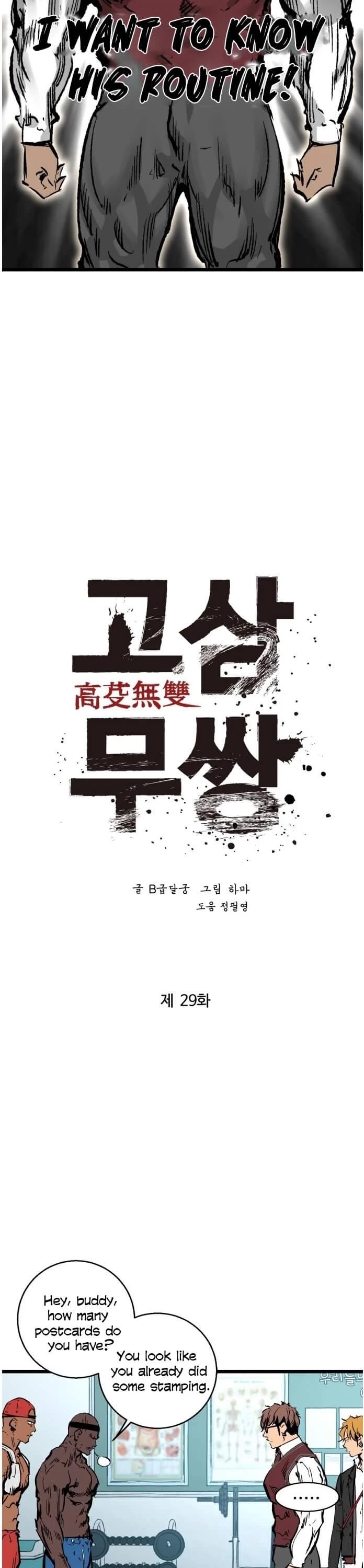 Gosam Mussang Chapter 29 page 17 - Chapter 29