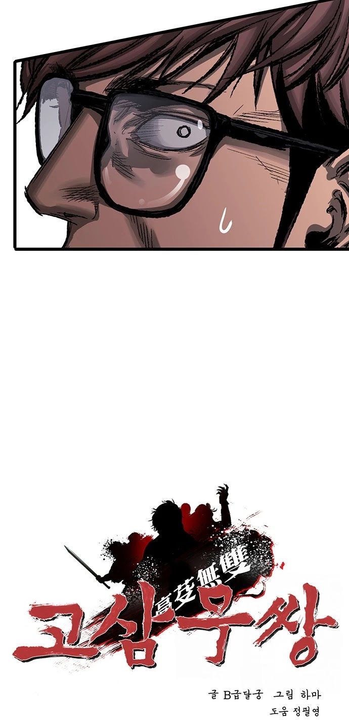 Gosam Mussang Chapter 3 page 3 - Chapter 3