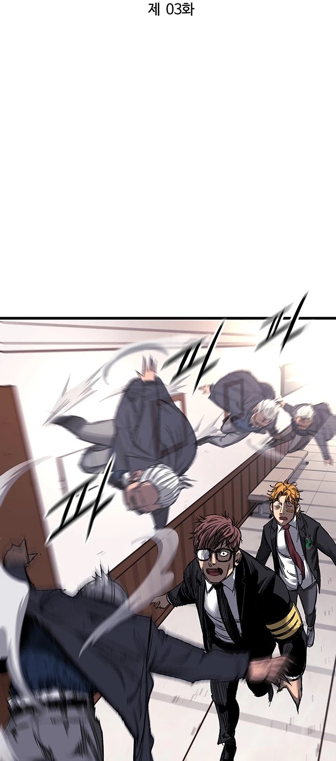 Gosam Mussang Chapter 3 page 4 - Chapter 3