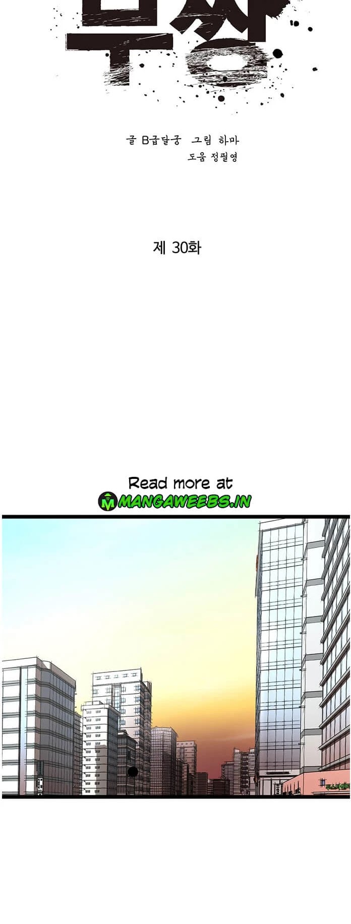 Gosam Mussang Chapter 30 page 23 - Chapter 30