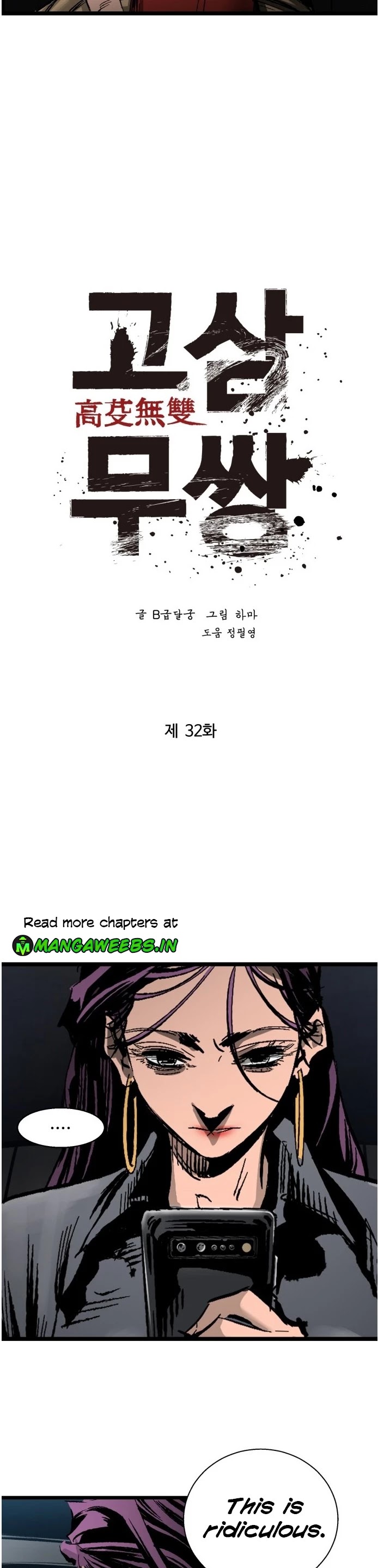 Gosam Mussang Chapter 32 page 18 - Chapter 32