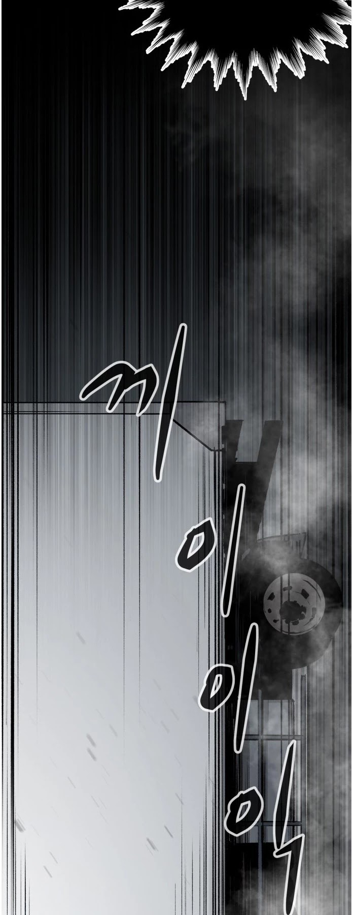 Gosam Mussang Chapter 33 page 20 - Chapter 33