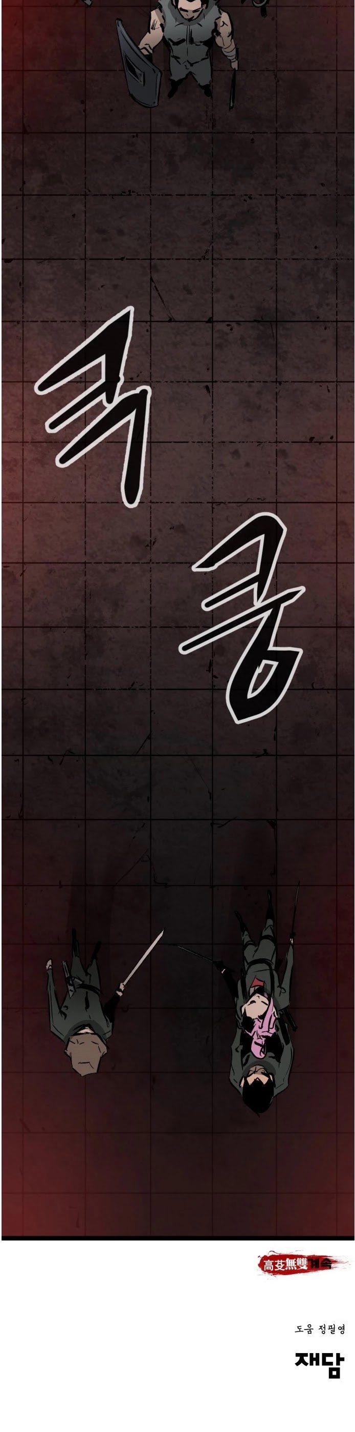 Gosam Mussang Chapter 36 page 45 - Chapter 36