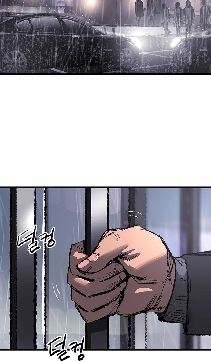 Gosam Mussang Chapter 4 page 2 - Chapter 4