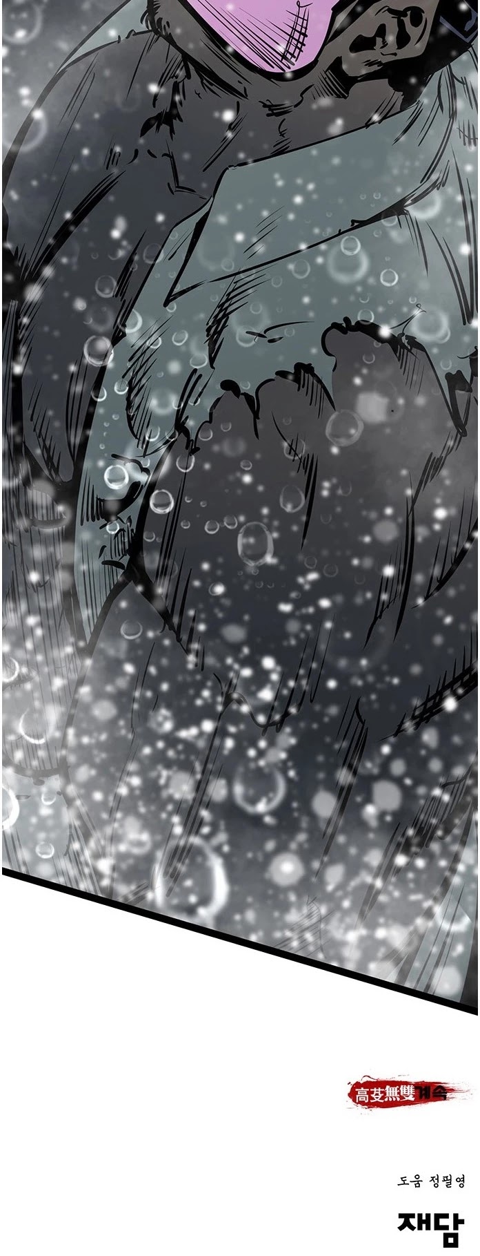 Gosam Mussang Chapter 47 page 43 - Chapter 47