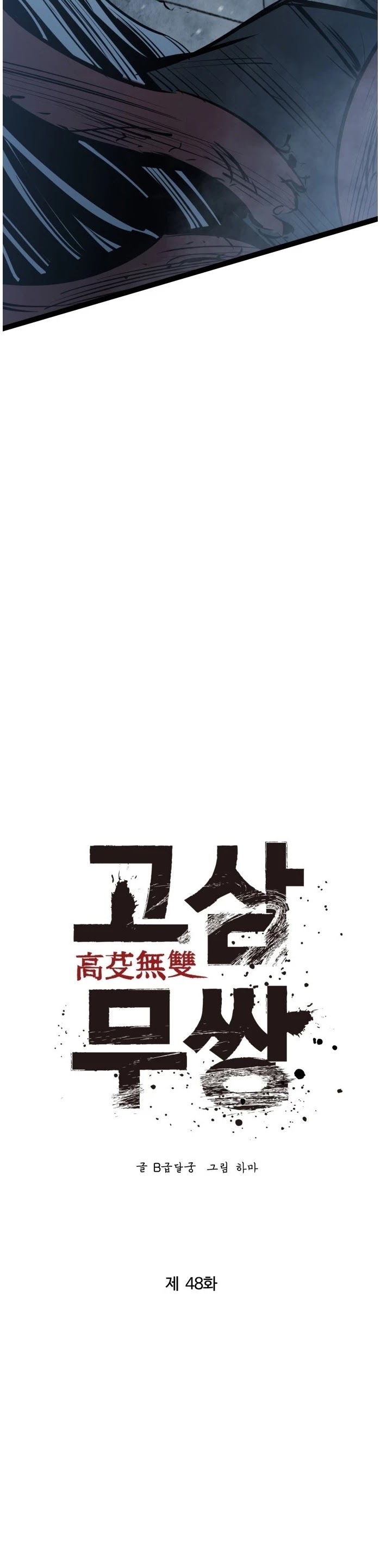 Gosam Mussang Chapter 48 page 22 - Chapter 48