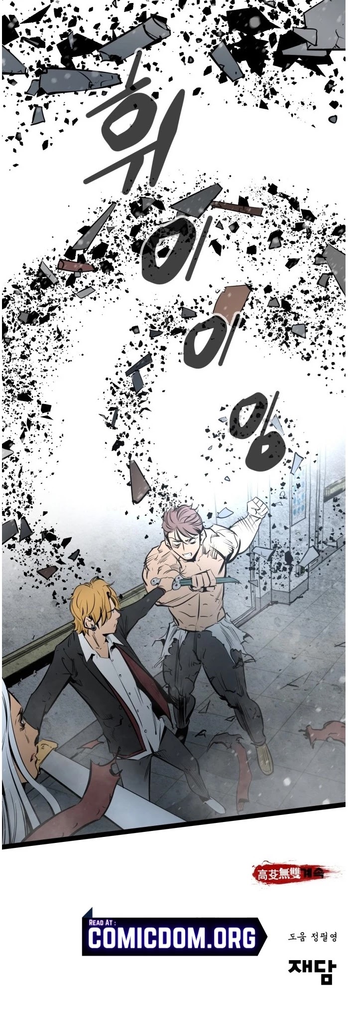 Gosam Mussang Chapter 48 page 41 - Chapter 48