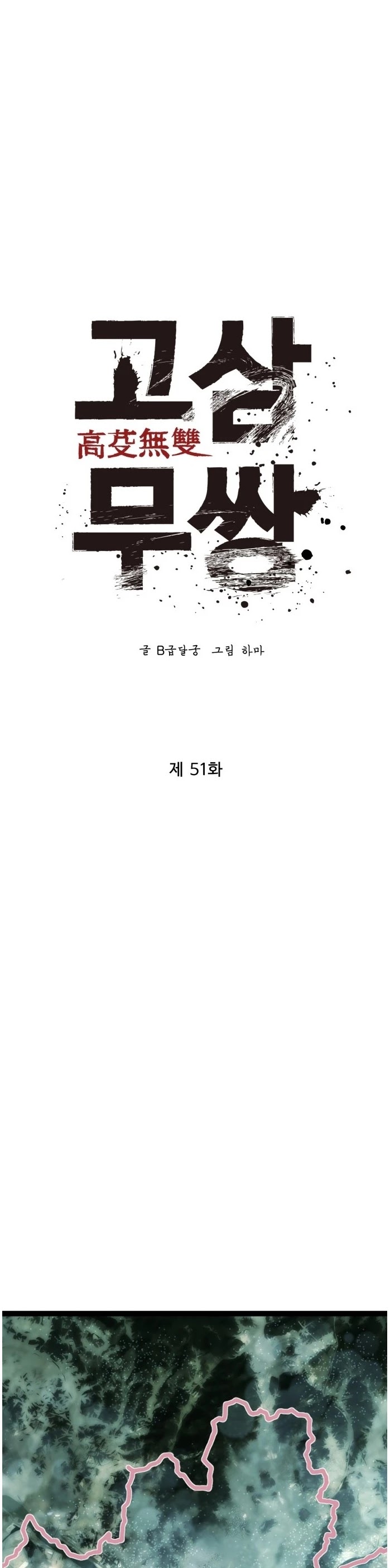 Gosam Mussang Chapter 51 page 2 - Chapter 51