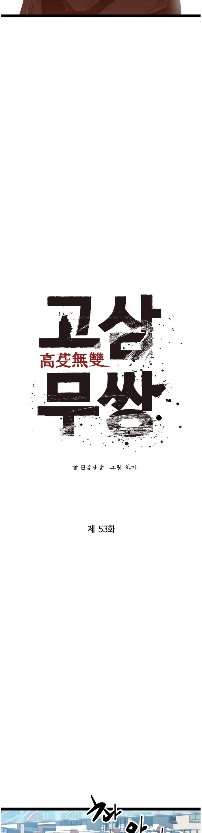 Gosam Mussang Chapter 53 page 24 - Chapter 53