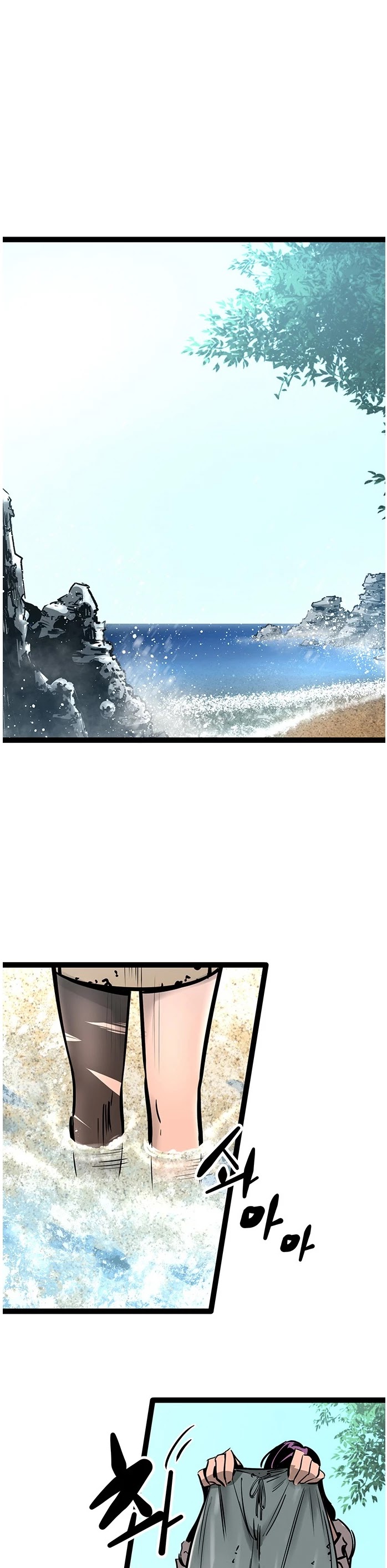 Gosam Mussang Chapter 55 page 2 - Chapter 55