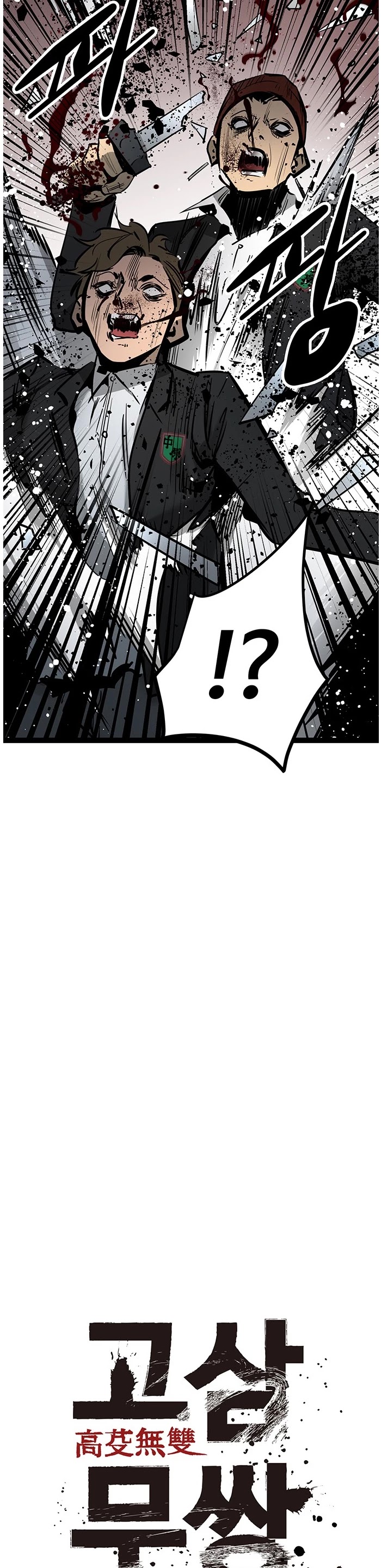 Gosam Mussang Chapter 57 page 26 - Chapter 57