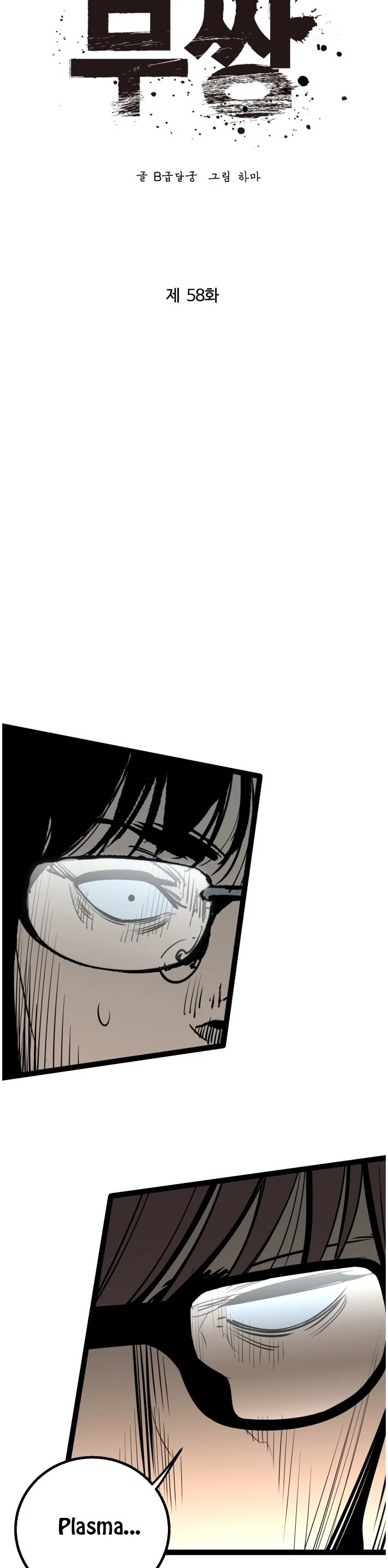 Gosam Mussang Chapter 58 page 10 - Chapter 58