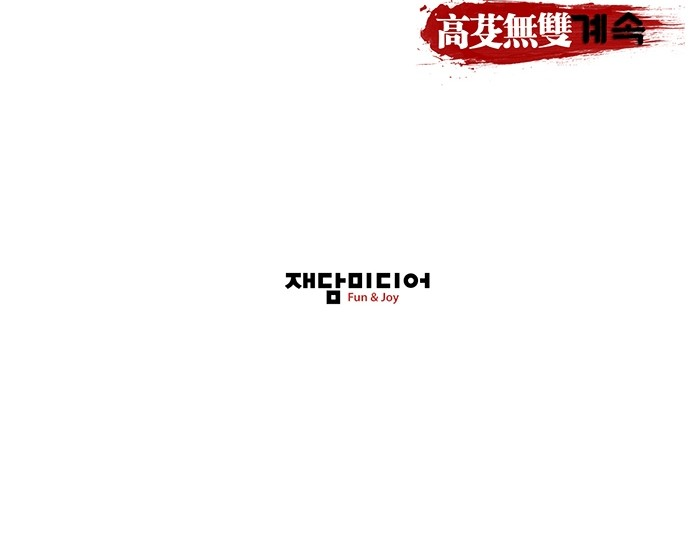 Gosam Mussang Chapter 6 page 36 - Chapter 6