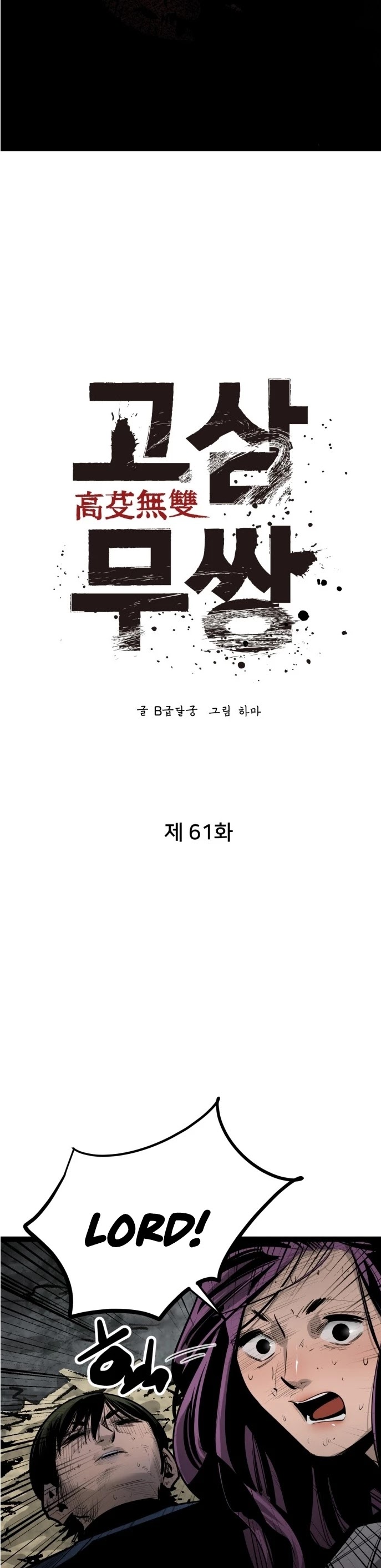 Gosam Mussang Chapter 61 page 10 - Chapter 61