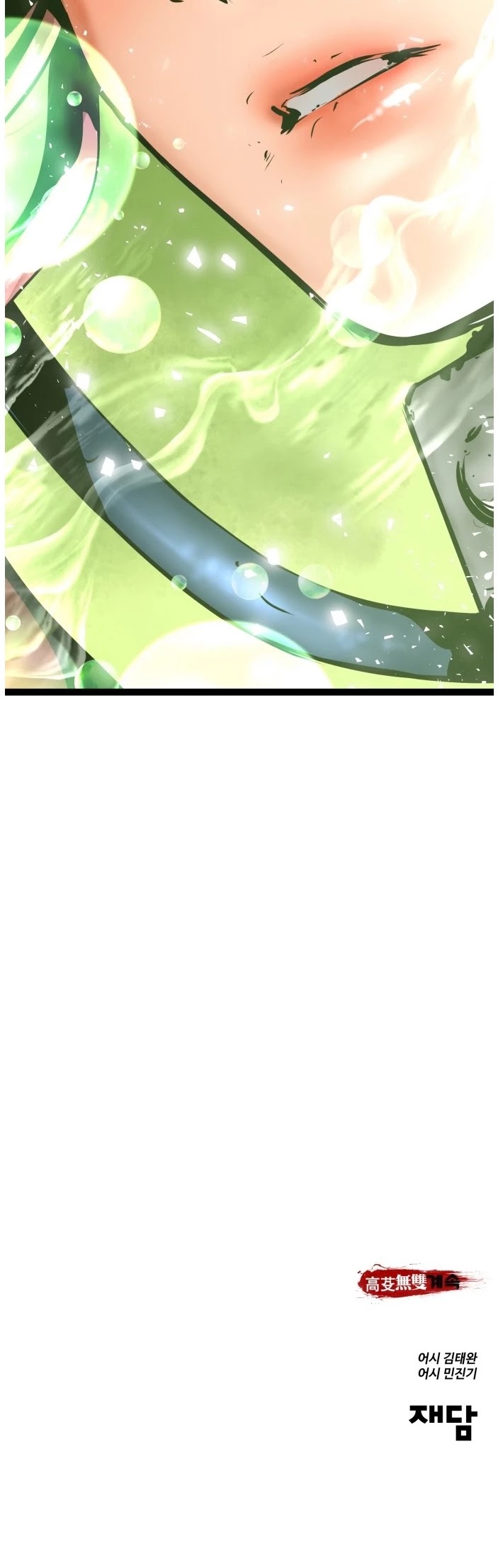Gosam Mussang Chapter 63 page 51 - Chapter 63