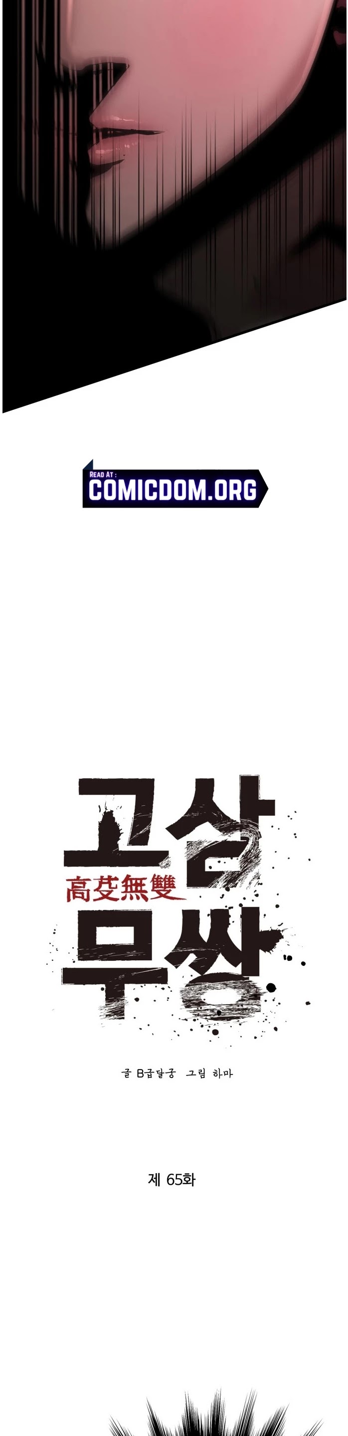 Gosam Mussang Chapter 65 page 15 - Chapter 65