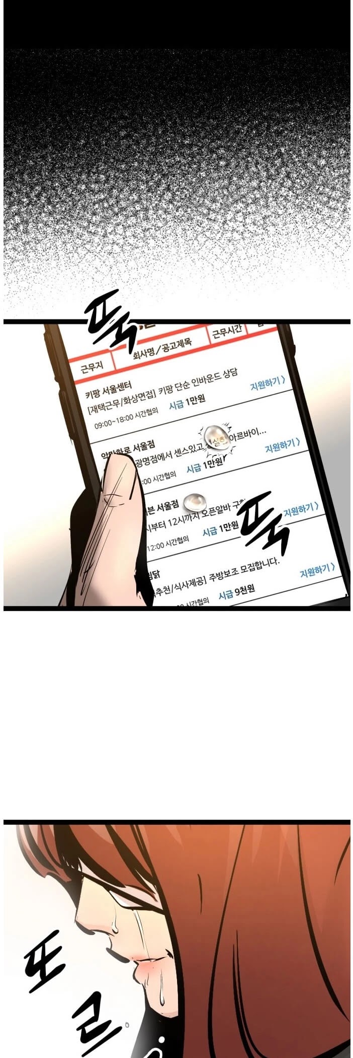 Gosam Mussang Chapter 69 page 24 - Chapter 69