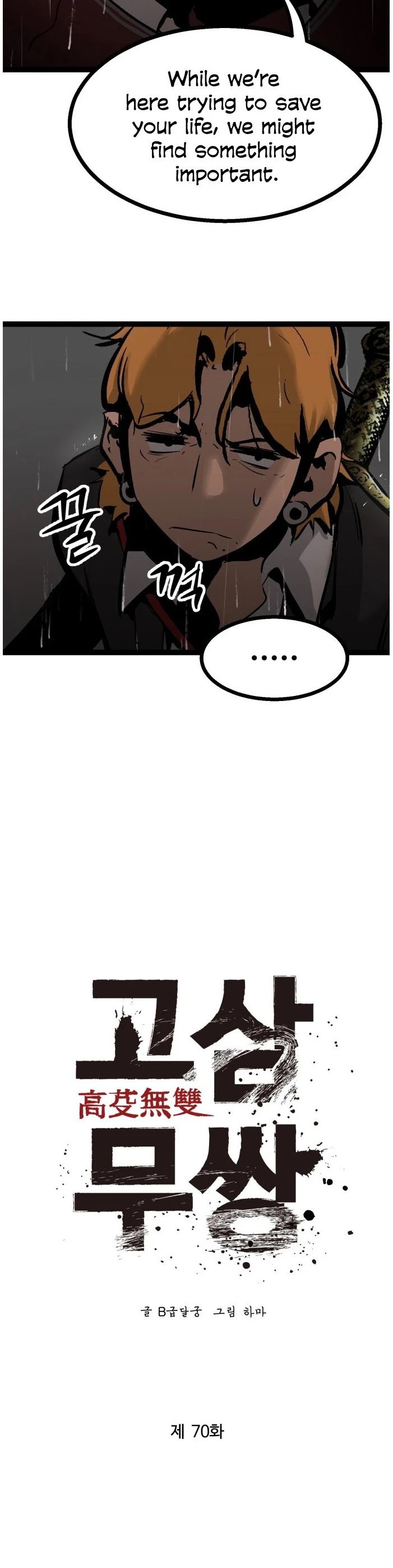 Gosam Mussang Chapter 70 page 7 - Chapter 70
