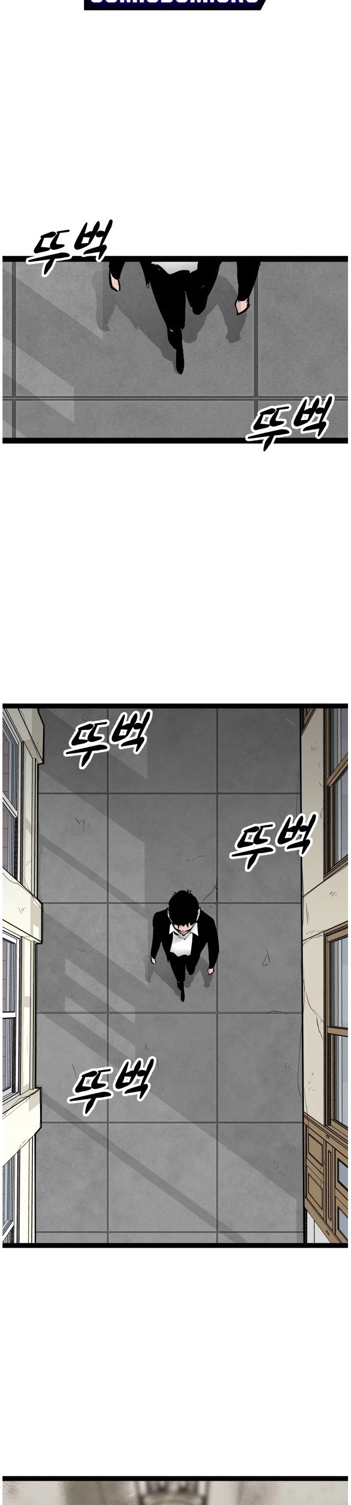 Gosam Mussang Chapter 76 page 32 - Chapter 76