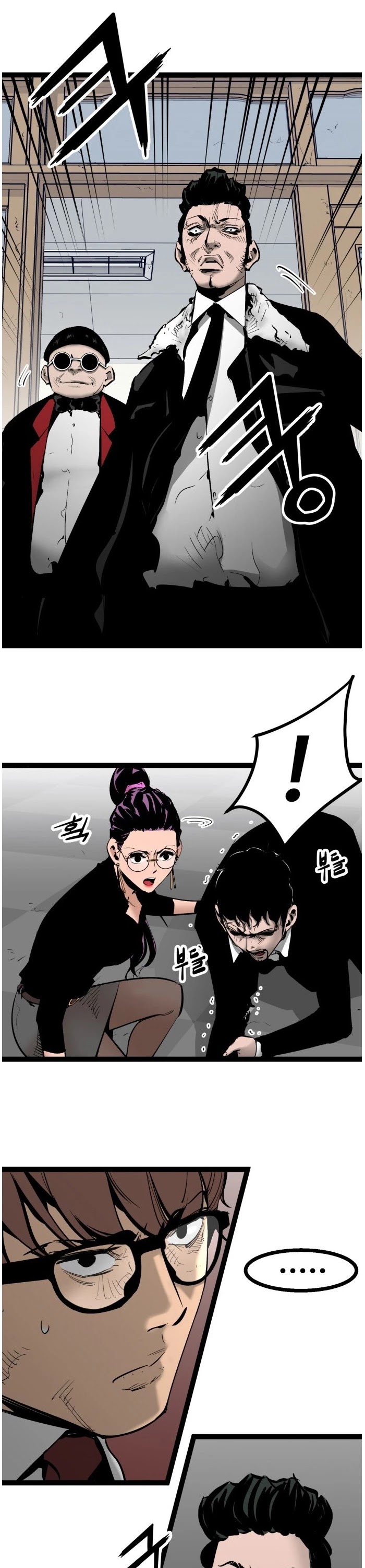 Gosam Mussang Chapter 78 page 17 - Chapter 78
