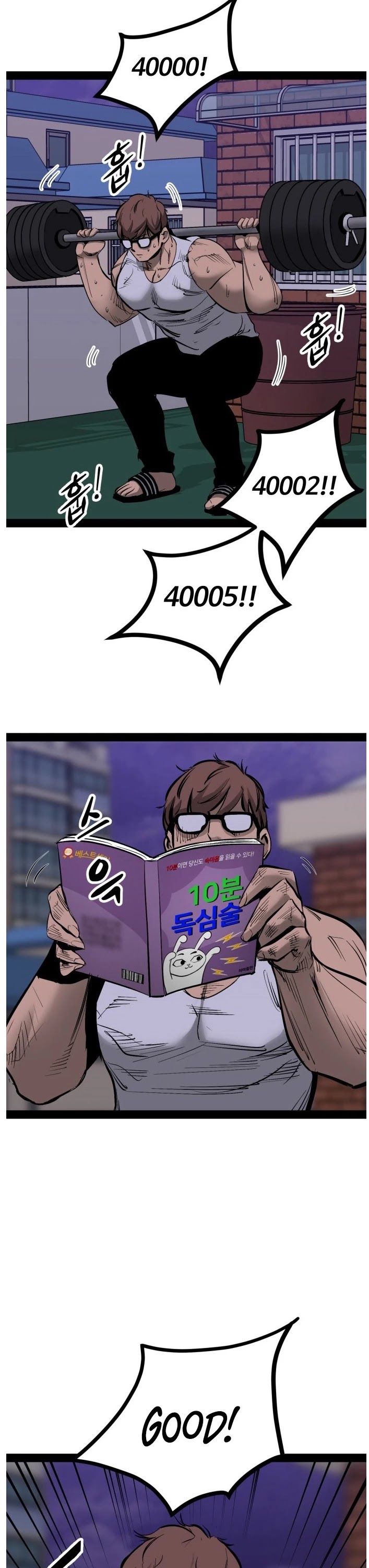 Gosam Mussang Chapter 80 page 55 - Chapter 80