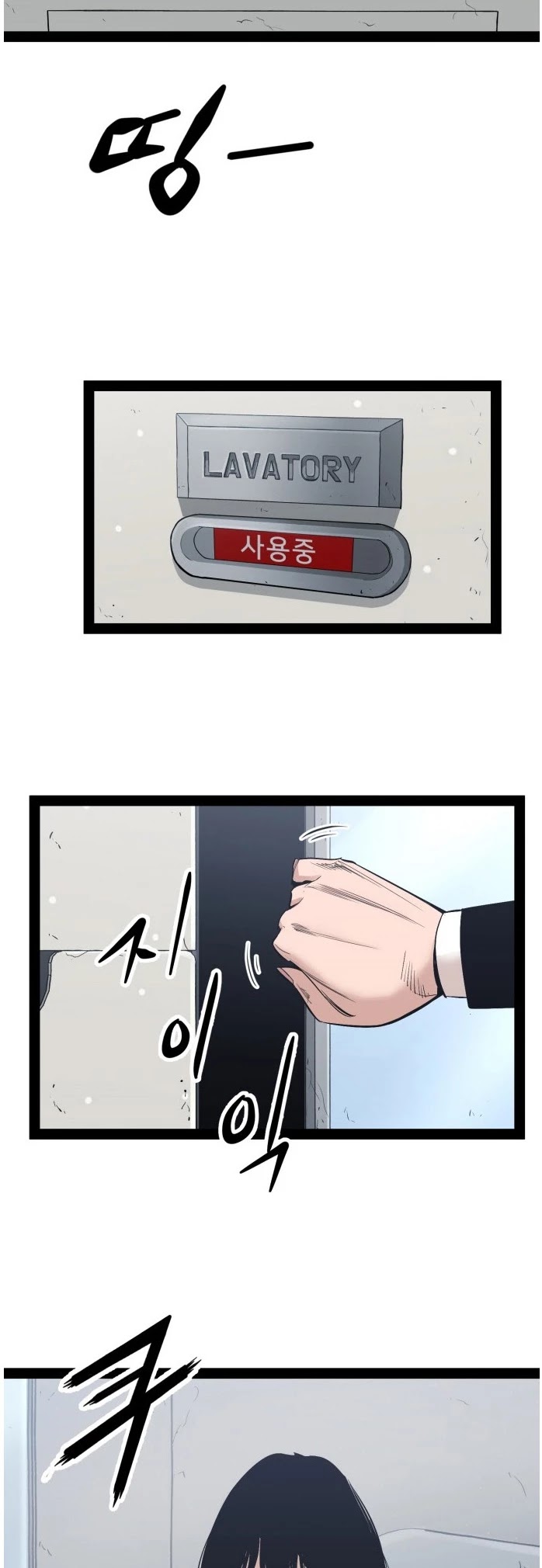 Gosam Mussang Chapter 83 page 13 - Chapter 83