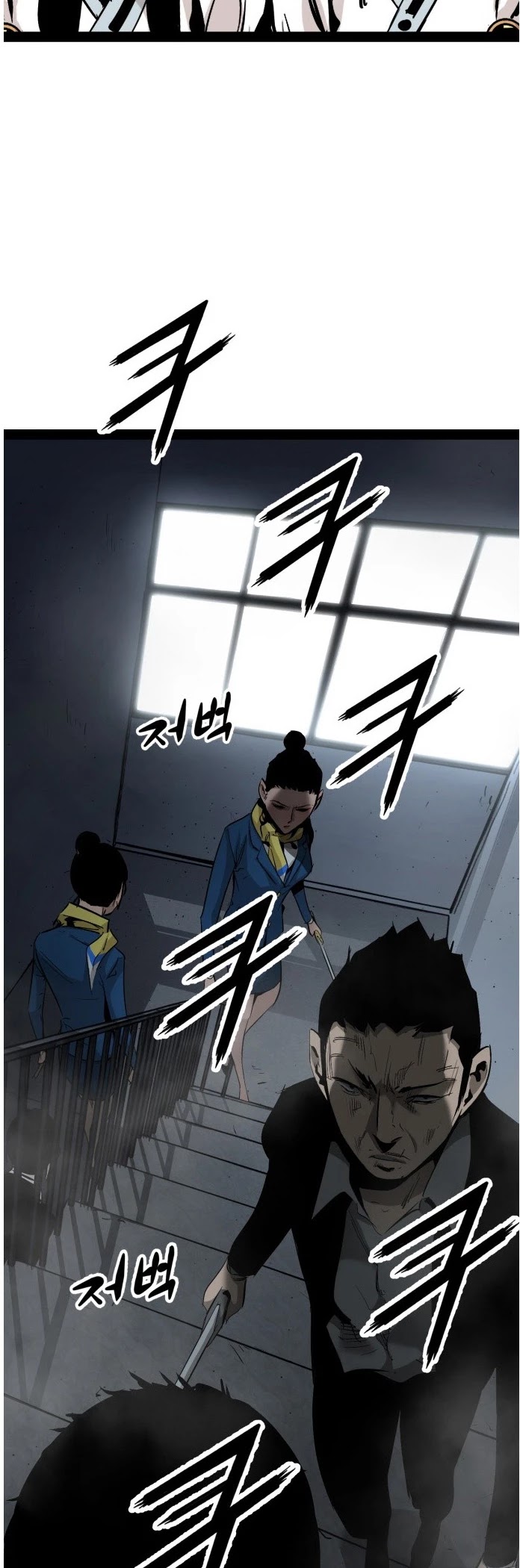 Gosam Mussang Chapter 86 page 30 - Chapter 86