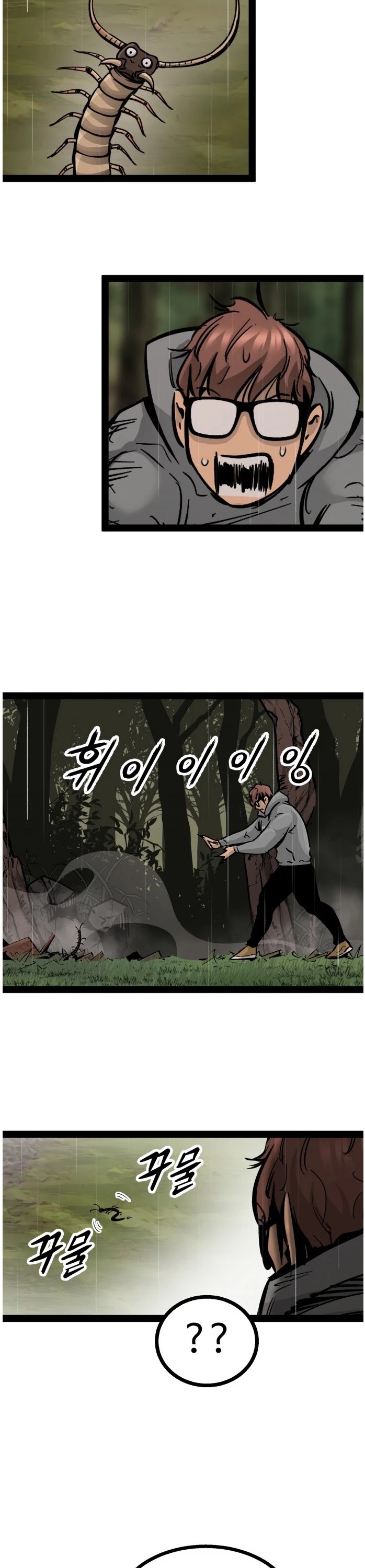 Gosam Mussang Chapter 90 page 29 - Chapter 90