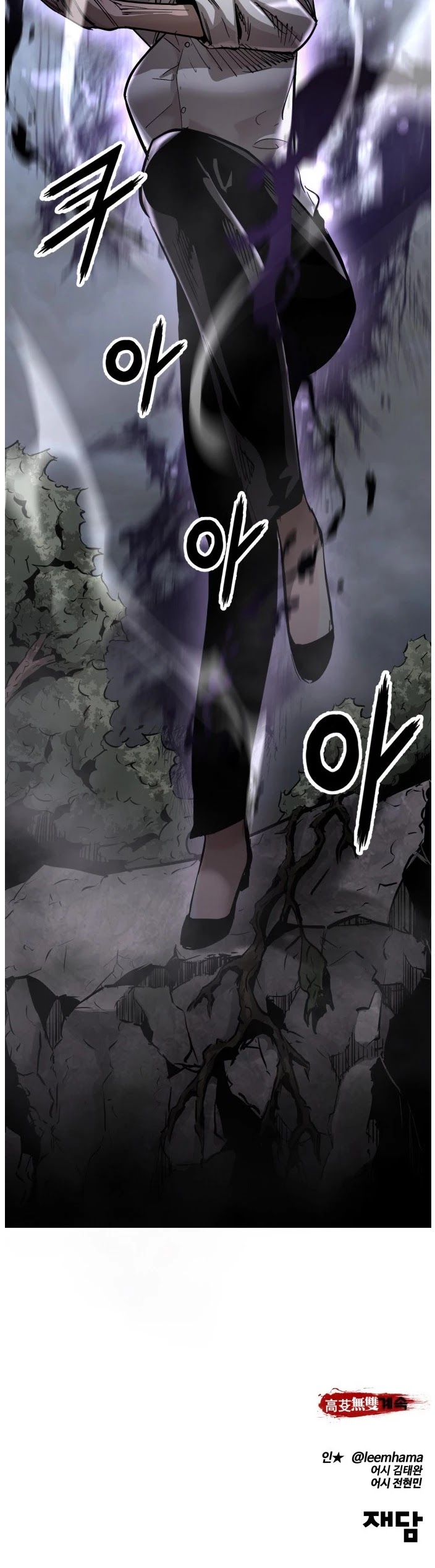 Gosam Mussang Chapter 93 page 46 - Chapter 93