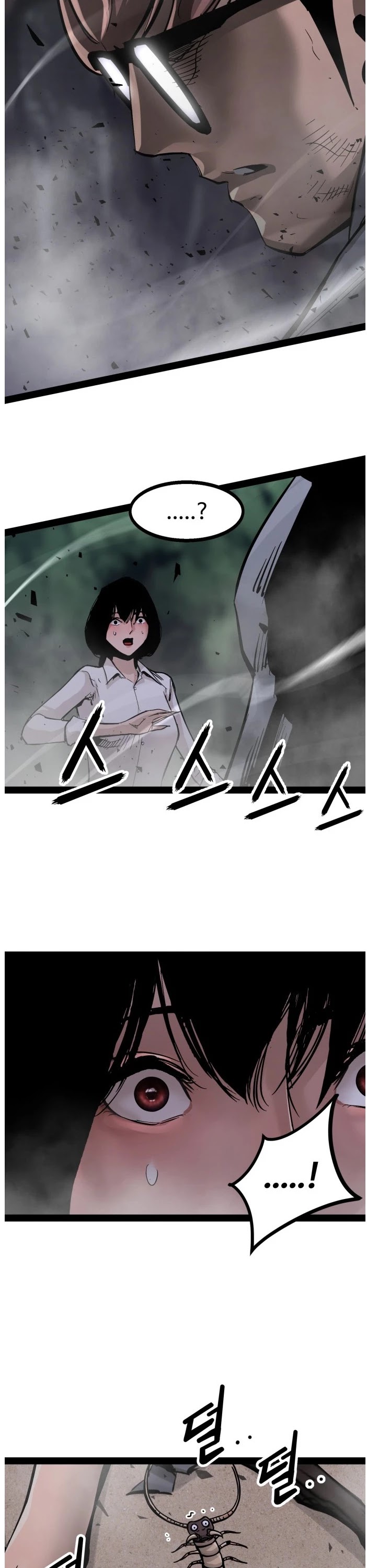 Gosam Mussang Chapter 94 page 17 - Chapter 94