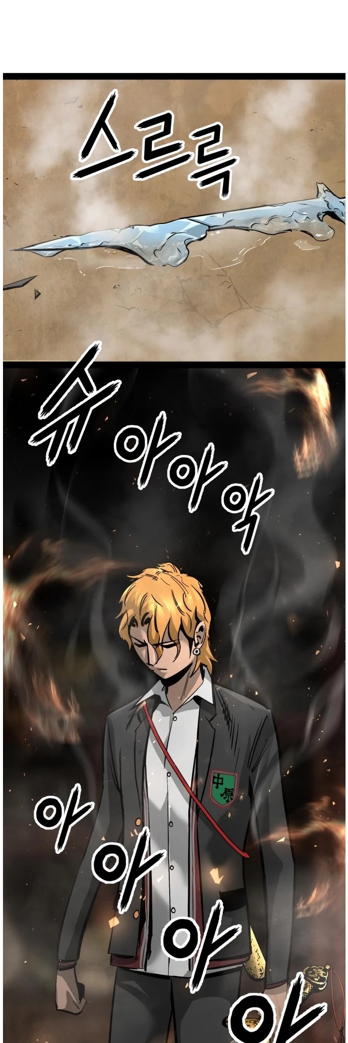 Gosam Mussang Chapter 97 page 31 - Chapter 97