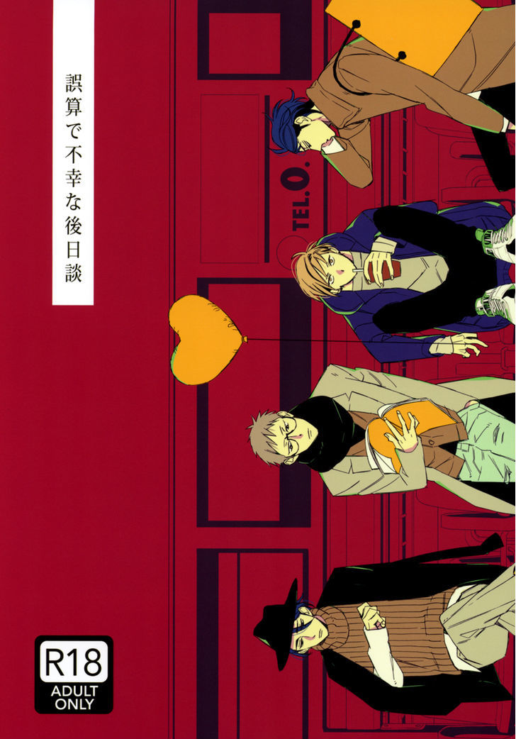 Gosan de Fukou na Gojitsudan Chapter 1 page 2 - Chapter 1