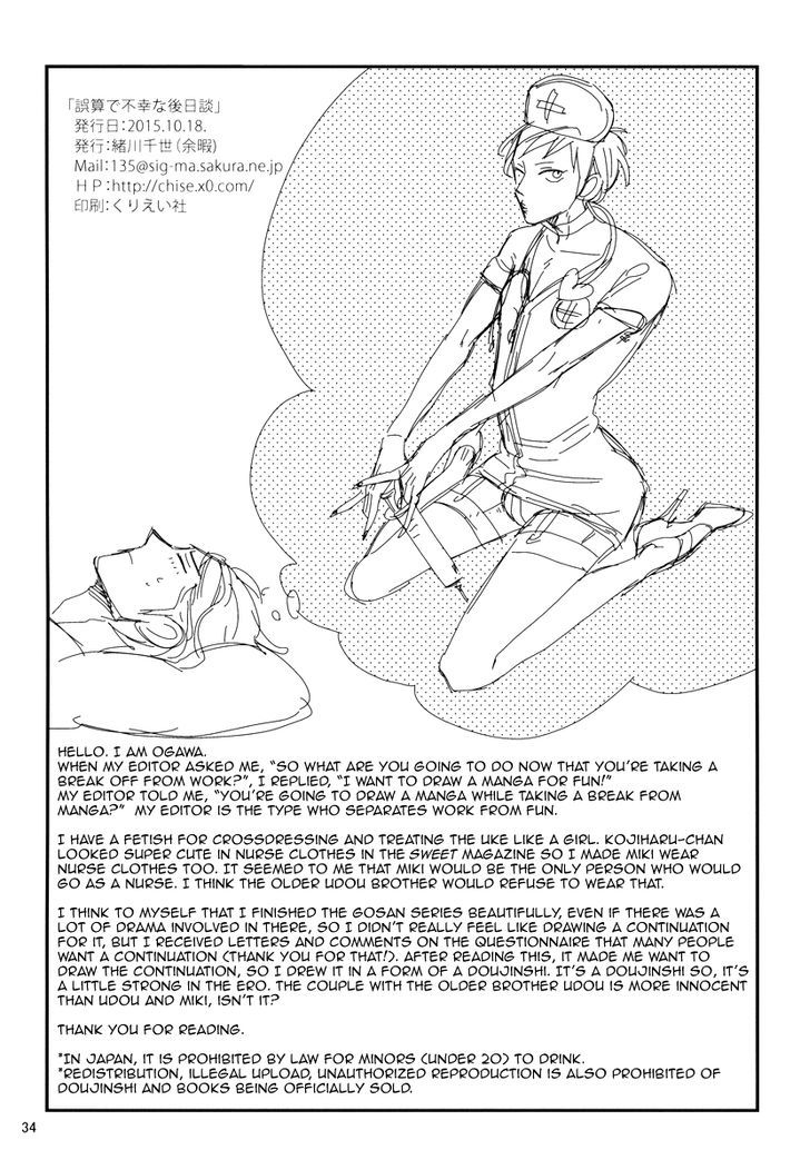 Gosan de Fukou na Gojitsudan Chapter 1 page 35 - Chapter 1