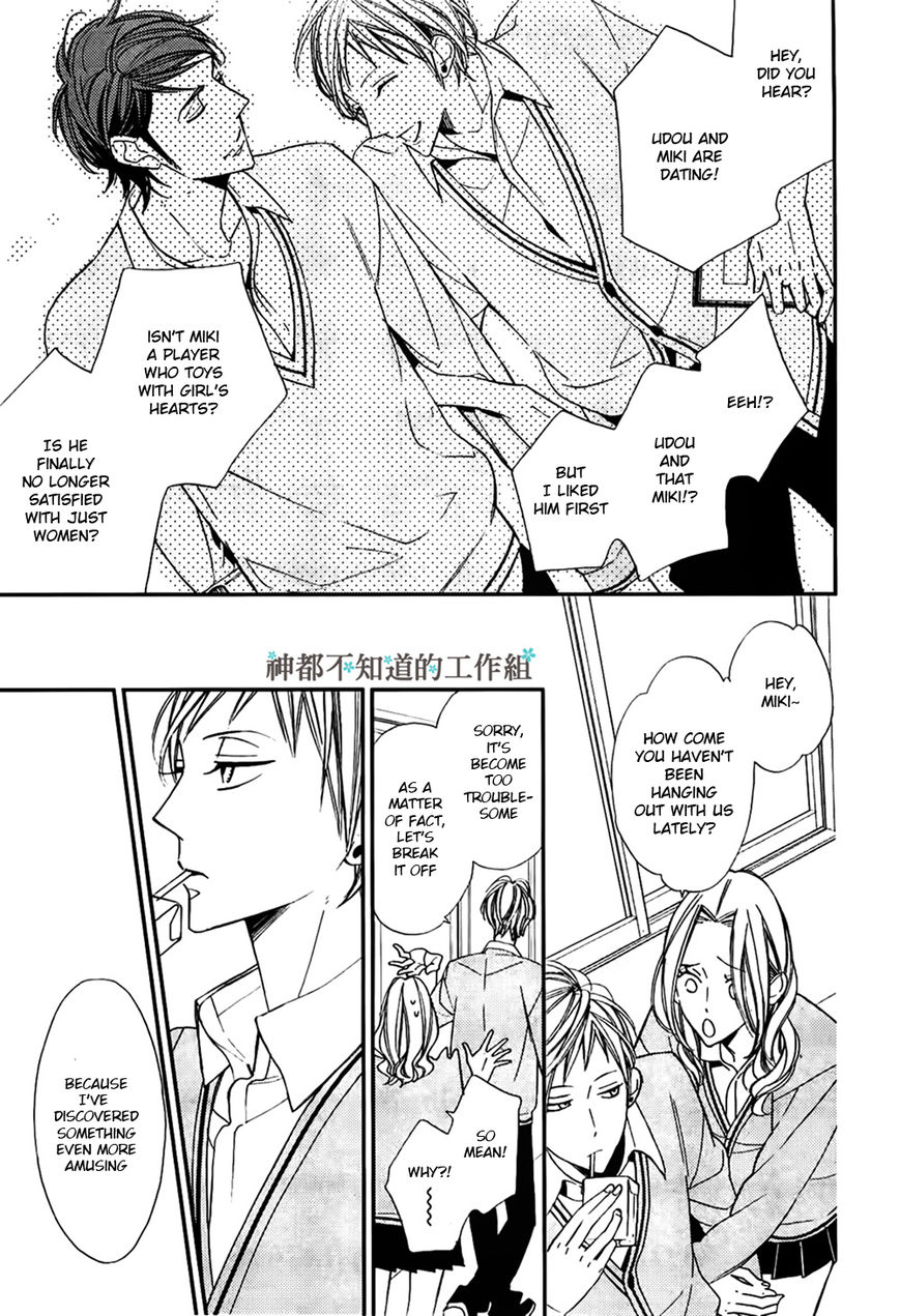Gosan no Heart Chapter 1 page 10 - Chapter 1
