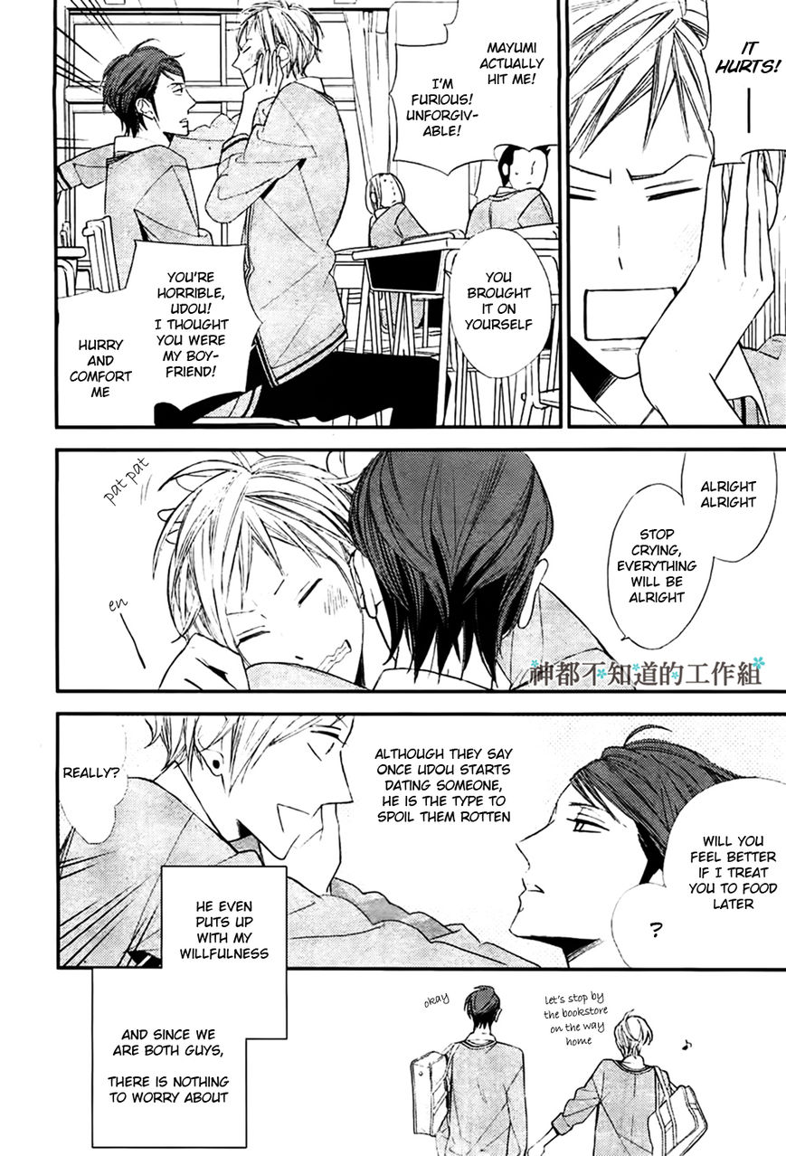 Gosan no Heart Chapter 1 page 11 - Chapter 1