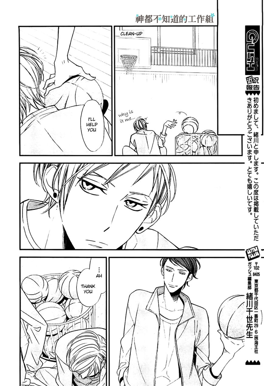 Gosan no Heart Chapter 1 page 23 - Chapter 1