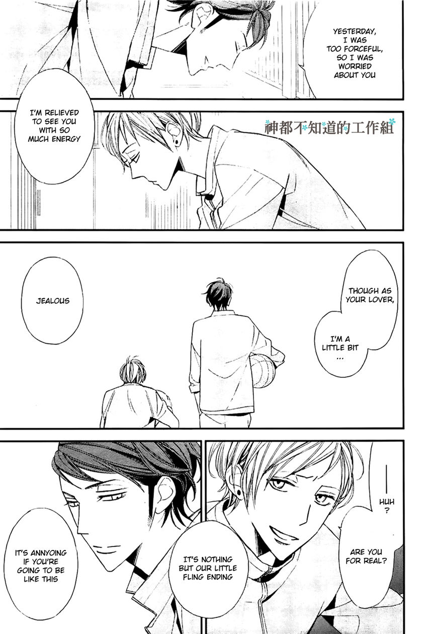 Gosan no Heart Chapter 1 page 24 - Chapter 1