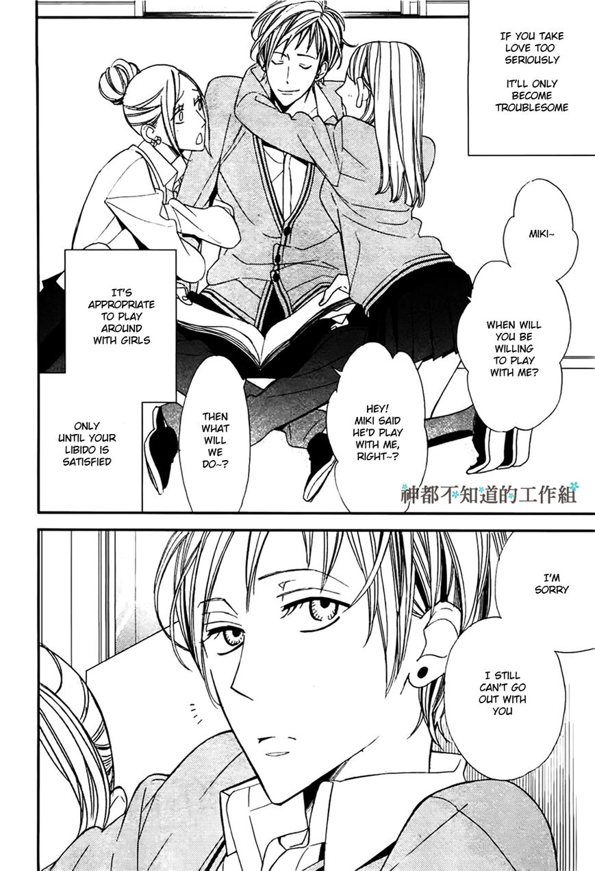 Gosan no Heart Chapter 1 page 3 - Chapter 1