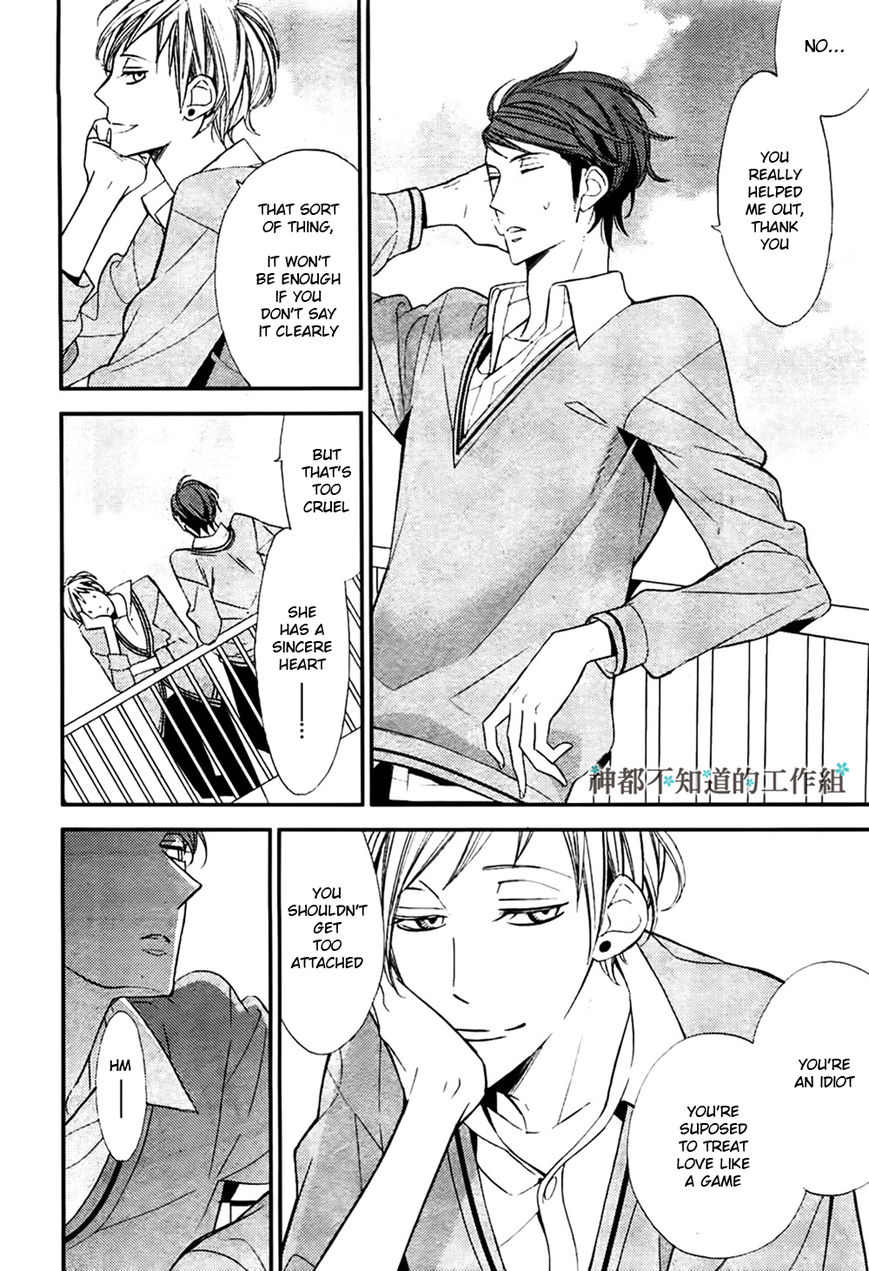 Gosan no Heart Chapter 1 page 7 - Chapter 1