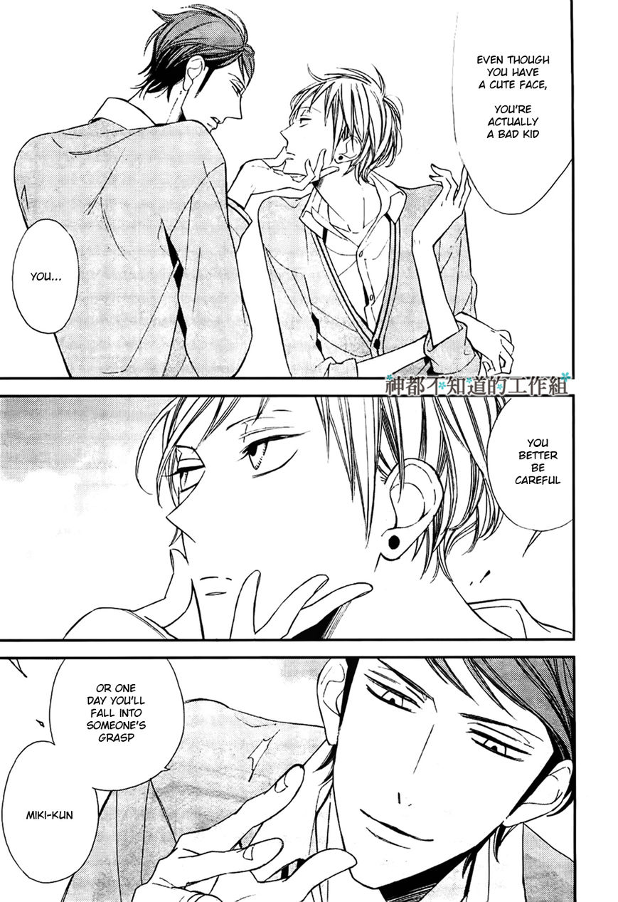 Gosan no Heart Chapter 1 page 8 - Chapter 1