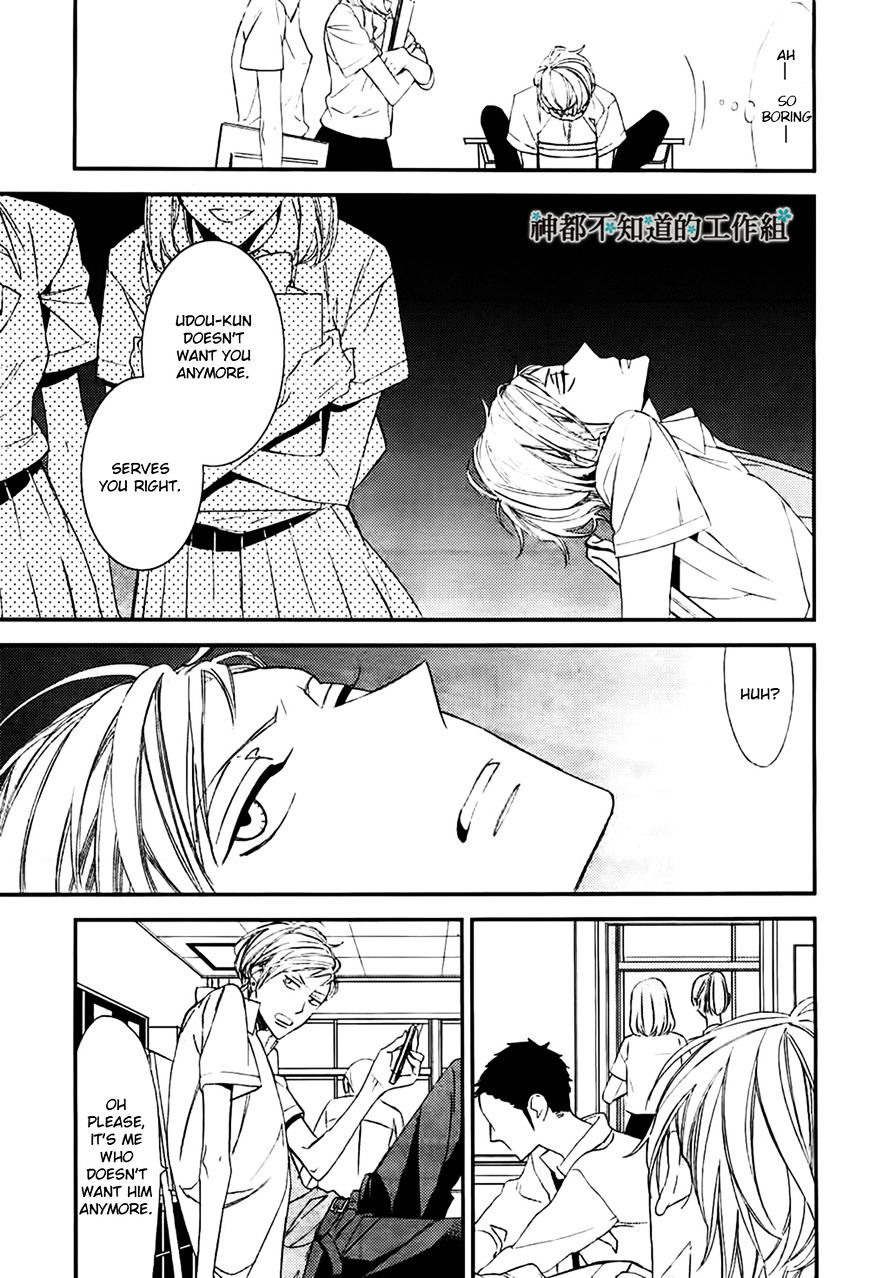 Gosan no Heart Chapter 2 page 12 - Chapter 2 : Version 2