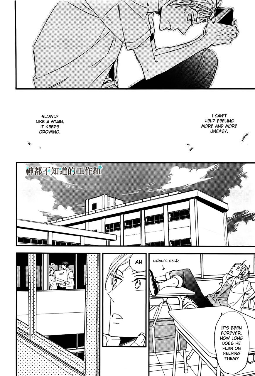 Gosan no Heart Chapter 2 page 13 - Chapter 2 : Version 2