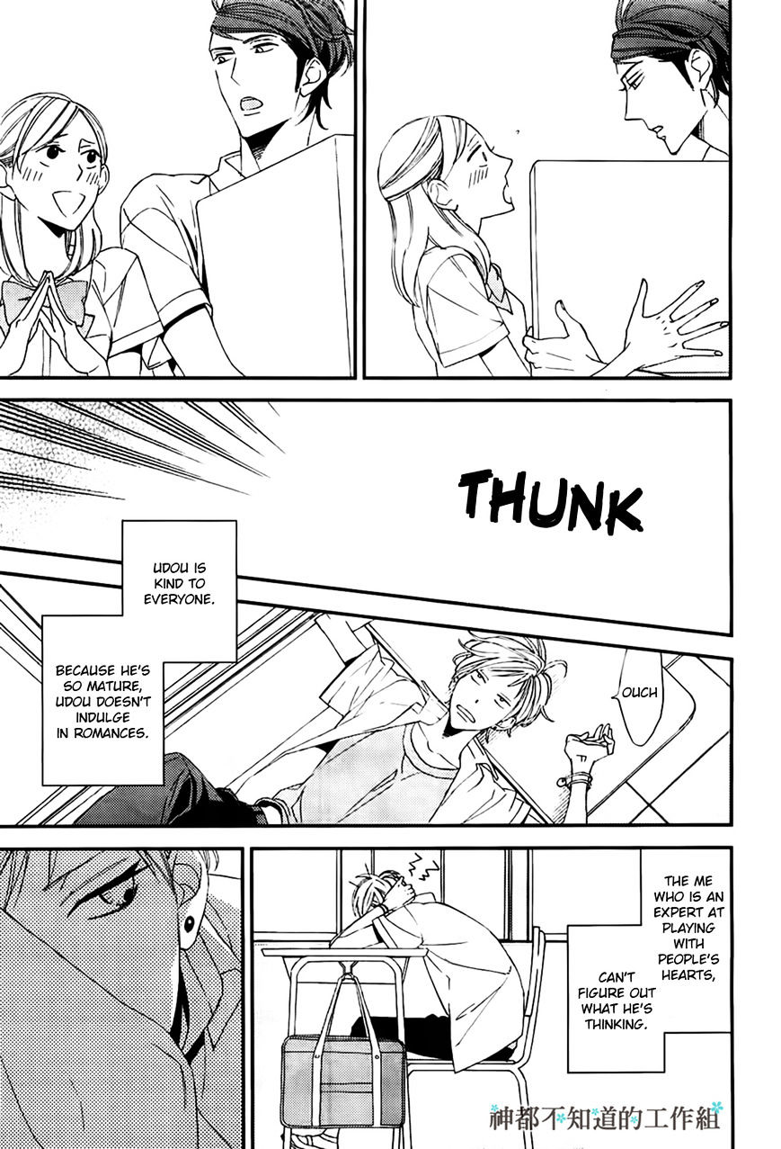 Gosan no Heart Chapter 2 page 14 - Chapter 2 : Version 2