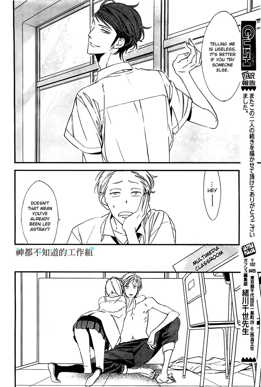 Gosan no Heart Chapter 2 page 21 - Chapter 2 : Version 2